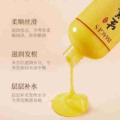 形象美生姜丝滑护发素滋润清爽顺滑 改善毛躁护发素头发护理