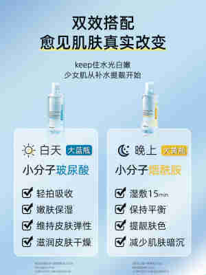 玻尿酸爽肤水湿敷发光水精华女补水保湿去黄提亮女男官方正品大瓶