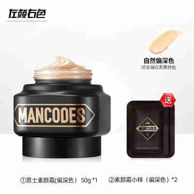 修颜霜50g+小样2g*2