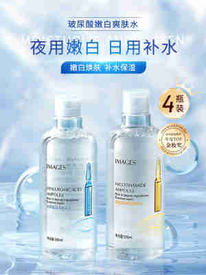玻尿酸爽肤水湿敷发光水精华女补水保湿去黄提亮女男官方正品大瓶