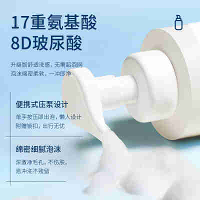 氨基酸洁面慕斯泡沫洗面奶女深层清洁保湿净透洁面乳男官方正品