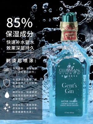 CLUBMAN美国克拉伯曼杜松子金酒绅士须后水男士收缩毛孔爽肤水