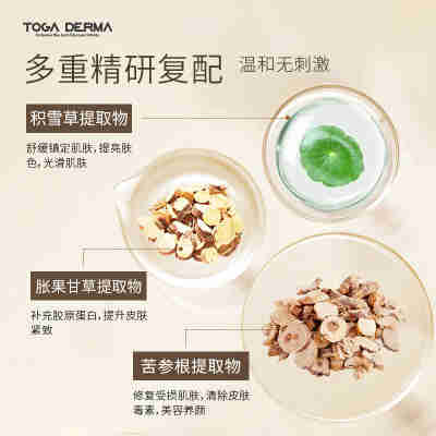 TOGA DERMA生物玻尿酸控油保湿祛痘收缩毛孔温和洗面泡沫洁面慕斯