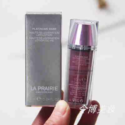 专柜小样 La Prairie/莱珀妮臻爱铂金尊宠焕颜精粹露10ml精华水