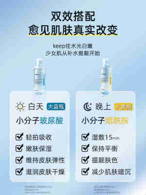 玻尿酸烟酰胺爽肤水补水保湿湿敷水护肤精华旗舰店官方正品暗沉