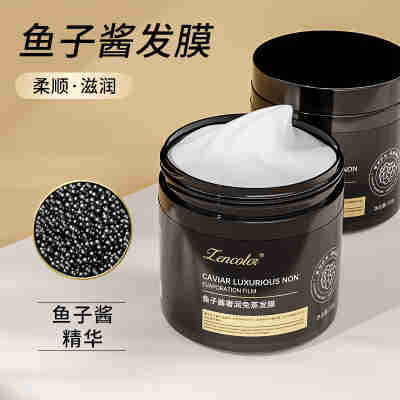 鱼子酱护发素批发柔顺头发爆水霜烫染护理焗油膏补水滋润免蒸发膜