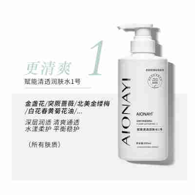 赋能清透润肤水1号(FEM生命之泉复刻)500ml/瓶