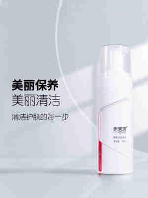 康芙美清痘洁面泡沫150ml清洁减少油脂改善粉刺保性肌肤