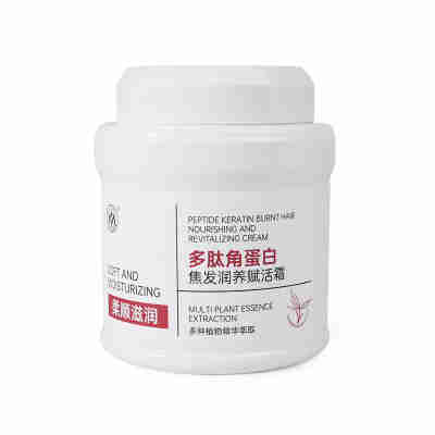 多肽角蛋白赋活霜头发护理修护干枯发膜柔顺光泽烫染发质护发素