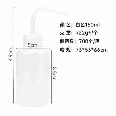 150毫升白色