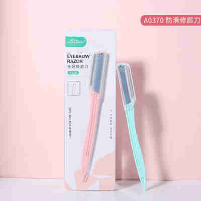 单支装-A0370