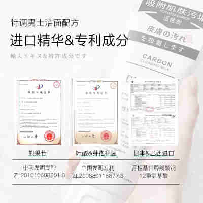 活性炭氨基酸洗面奶深层清洁控油祛痘去黑头粉刺洁面乳男士专用