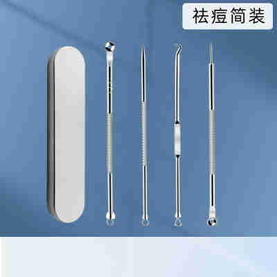 （铁盒）银色祛痘针4件套