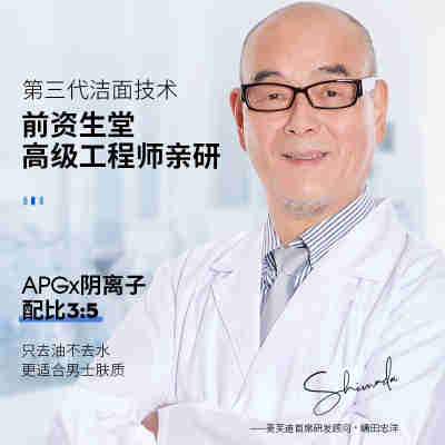 洗面奶男士专用控油祛痘除螨虫美白去黑头补水保湿洁面护肤品批发
