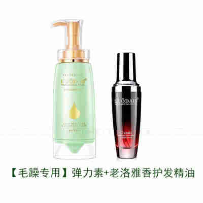 【毛躁护卷】雅香+弹力素