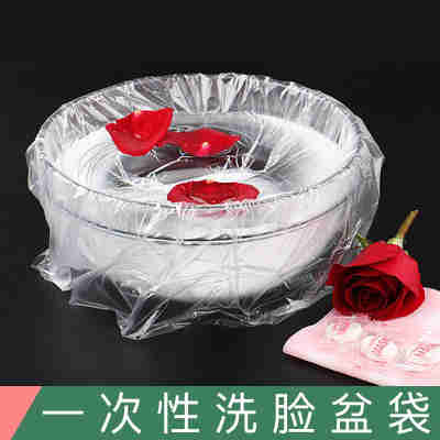 一次性洗脸盆袋子美容盆套袋美容院用品洗面盆套袋加厚塑料袋