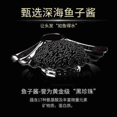 抖音爆款韩伦美羽鱼子酱发膜免蒸抓不住发膜理发店头发护理