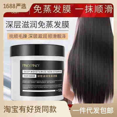 缤肌发膜免蒸护发素女改善毛躁干枯头发蓬松顺滑柔顺护理发质