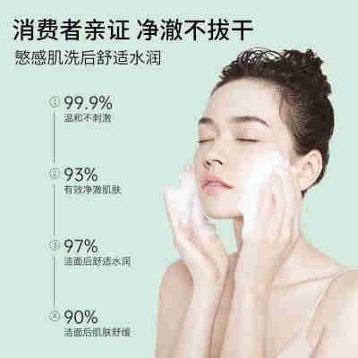 娇润泉洗面奶男女氨基酸深层清洁毛孔控油洁面乳液小杨哥抖音批发