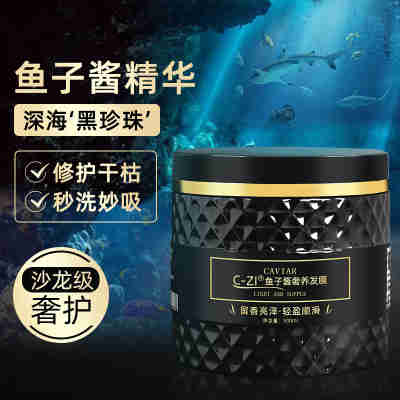 新品沙龙级spa鱼子酱发膜免蒸顺滑修复干枯毛躁头发护理批发代发