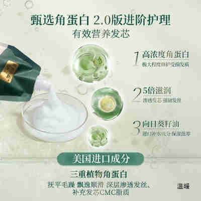 ss多肽角蛋白发膜矫正毛躁营养头发护理修复干枯补水顺滑护发素ss