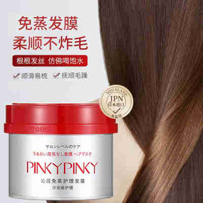 缤肌沁润免蒸护理发膜230g护理护发素女柔顺头发平价批发一件代发