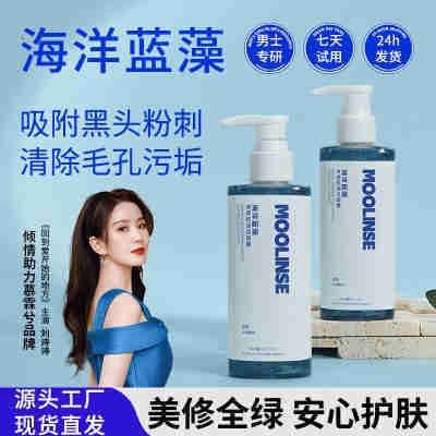 滋润清爽卸妆控油氨基酸洁面乳收缩毛孔去黑头男士护肤正品洗面奶