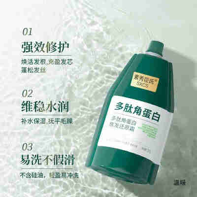 ss多肽角蛋白发膜矫正毛躁营养头发护理修复干枯补水顺滑护发素ss