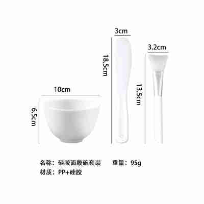 白色3件套（碗+棒+硅胶刷）