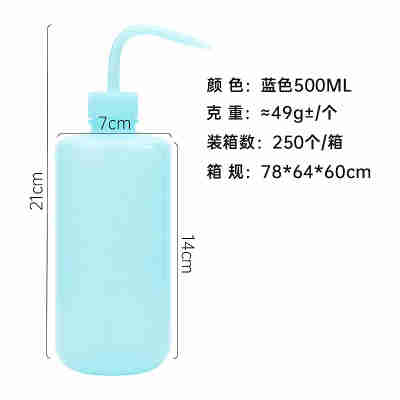 250毫升蓝色