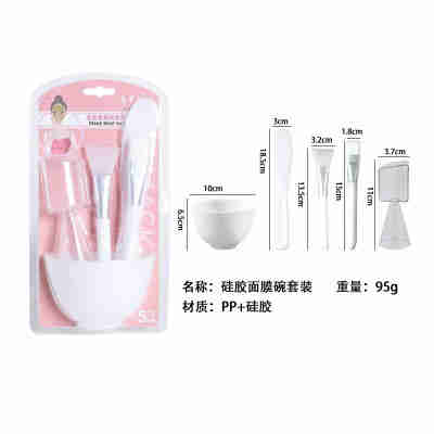 吸塑包装白色5件套
