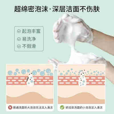 娇润泉洗面奶男女氨基酸深层清洁毛孔控油洁面乳液小杨哥抖音批发