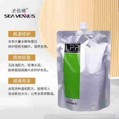 圣薇娜至柔发质护发霜LPP头发护理发膜受损干燥蛋白修复滋润柔顺