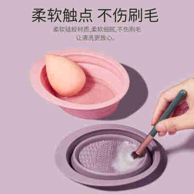GECOMO硅胶折叠洗刷碗 化妆刷子粉扑美妆蛋工具清洗器清洁不伤毛