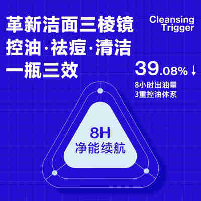 滋润清爽卸妆控油氨基酸洁面乳收缩毛孔去黑头男士护肤正品洗面奶