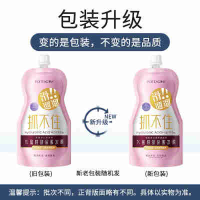 飘婷水蜜桃玻尿酸发膜350g