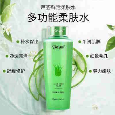 芦荟柔肤水400ml