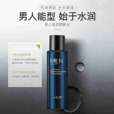 梵贞男士洗面奶 深层清洁保湿滋润爽肤水 乳液 面霜 护肤品套装