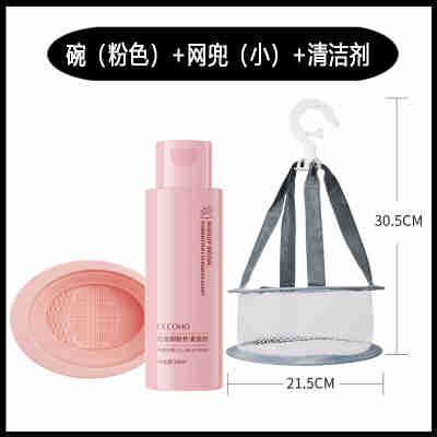 组合：碗（粉）+网兜（小）+清洁剂