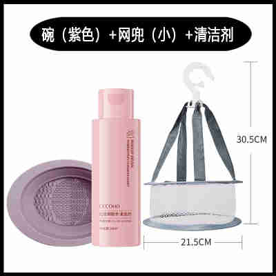 组合：碗（紫）+网兜（小）+清洁剂