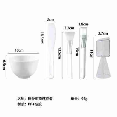 白色5件套（碗+棒+硅胶刷+毛刷+勺）