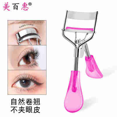A4铬彩色彩妆睫毛卷翘器 假睫毛辅助器美妆广角彩妆工具厂家直供