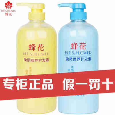 新品蜂花护发素老牌顺滑柔顺发膜干枯头发护理女顺滑营养毛躁修护
