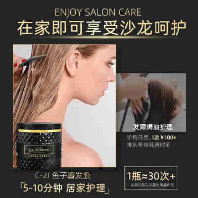 新品沙龙级spa鱼子酱发膜免蒸顺滑修复干枯毛躁头发护理批发代发