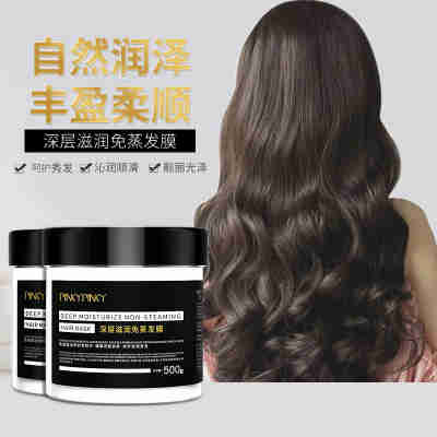 缤肌发膜免蒸护发素女改善毛躁干枯头发蓬松顺滑柔顺护理发质