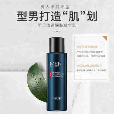 梵贞男士洗面奶 深层清洁保湿滋润爽肤水 乳液 面霜 护肤品套装