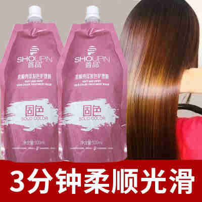 首品护发素发膜改善毛躁修护干枯烫染受损头发质顺滑护理染后护色