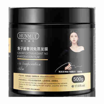 抖音爆款韩伦美羽鱼子酱发膜免蒸抓不住发膜理发店头发护理