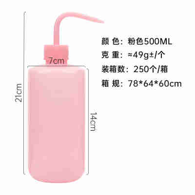 500毫升粉色