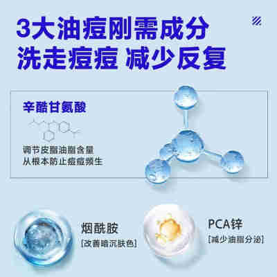 滋润清爽卸妆控油氨基酸洁面乳收缩毛孔去黑头男士护肤正品洗面奶
